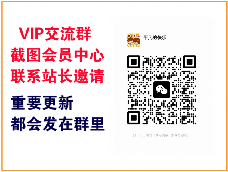 任性资源网【VIP会员专属交流群】-任性资源网