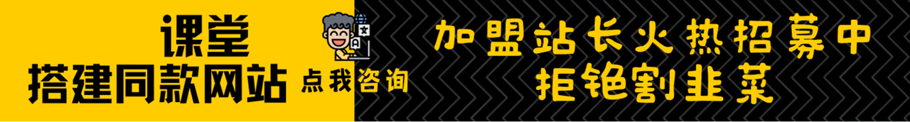 加盟任性资源网,搭建同款项目资源站,实现日入2000+-任性资源网