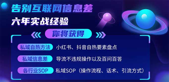 (14212期)2025最新流量玩法出炉,无视平台风控,小红书暴利引流打法,日引流1000+-任性资源网